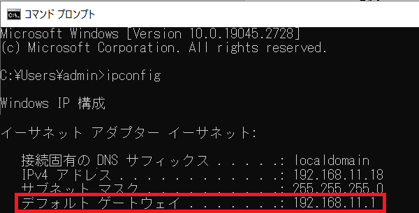 ipconfig