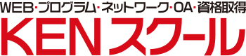 個別指導のパソコン教室 KENスクール