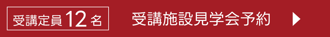 KENスクール福岡校_求職者支援訓練生募集