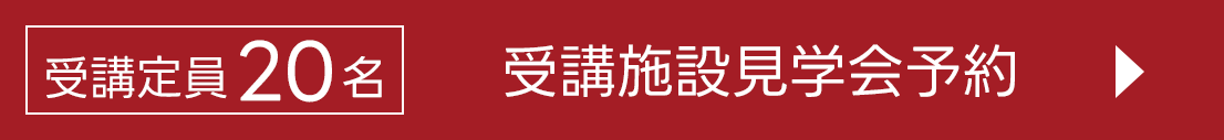 KENスクール札幌校_公共職業訓練訓練生募集